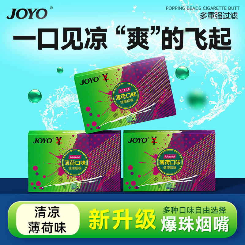 爆珠烟嘴过滤器薄荷一次性香烟滤嘴焦油咀戒烟神器蓝莓柠檬水蜜桃