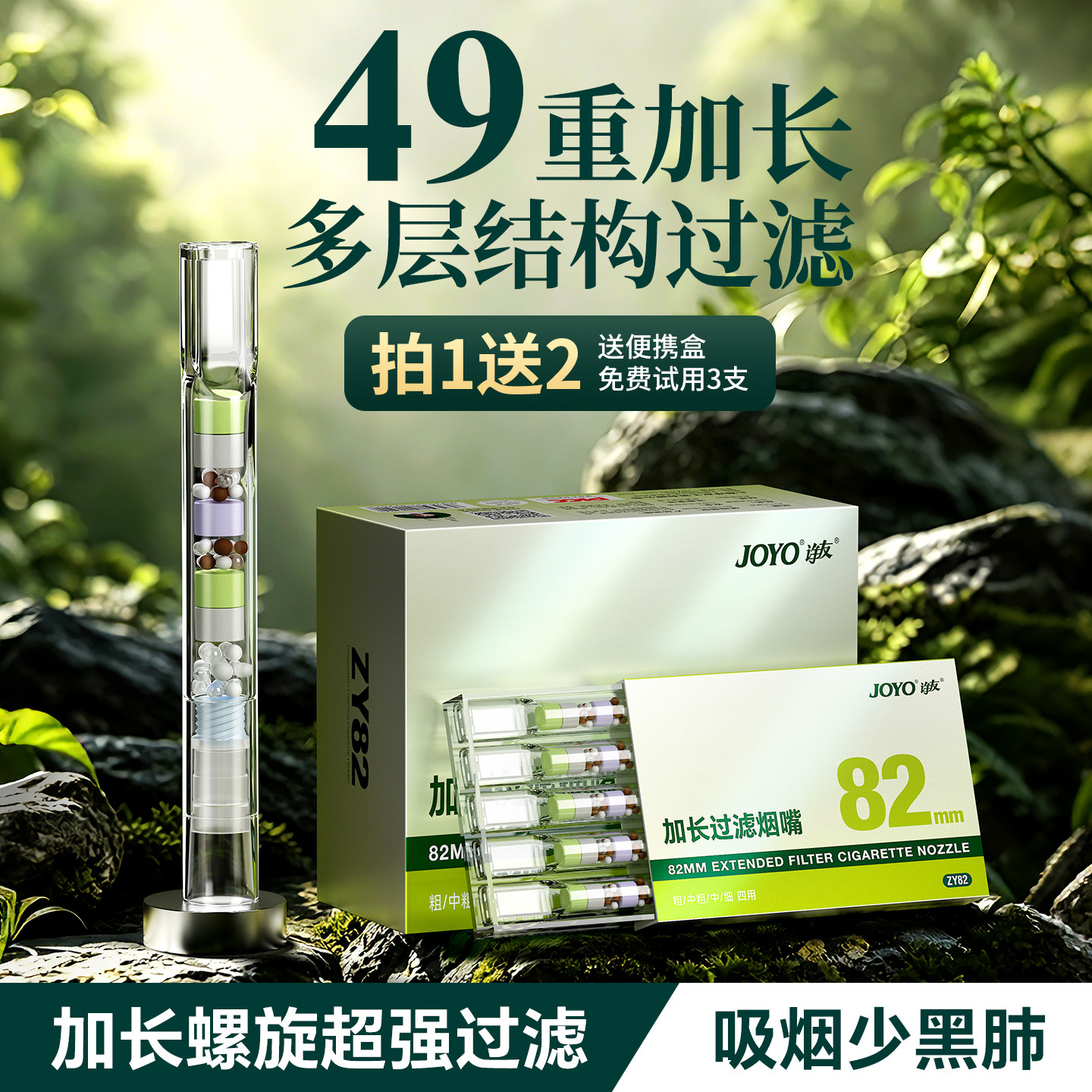 2026新款49重螺旋双芯过滤嘴