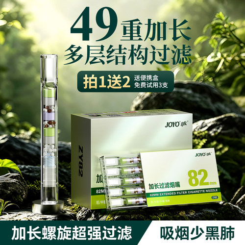 2026新款49重螺旋双芯过滤嘴