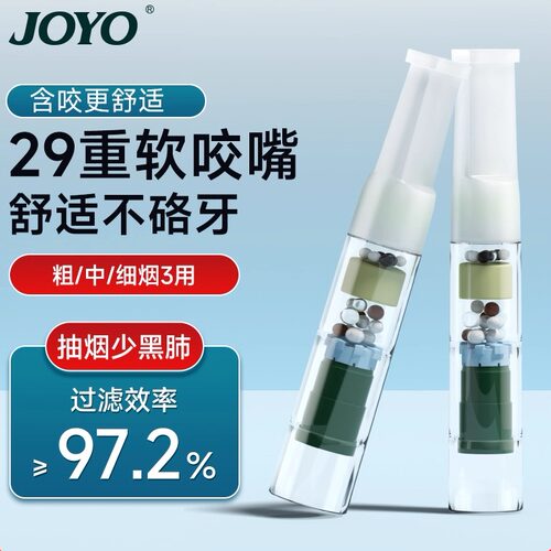 诤友一次性过滤烟嘴一口就黑
