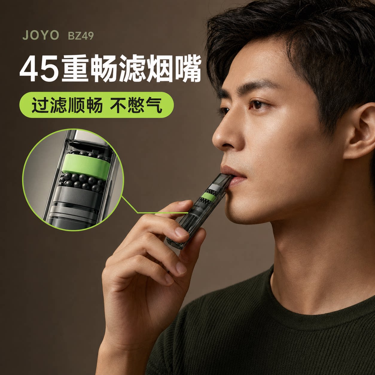 joyo诤友商务应酬人喜欢的烟嘴