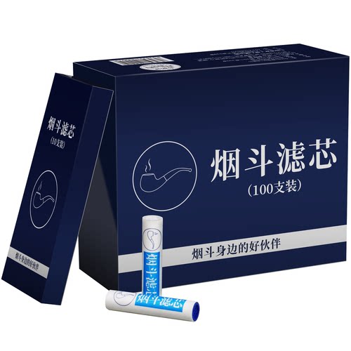 过滤嘴芯通用9mm烟斗配件