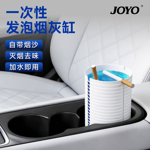 joyo诤友自带灭烟沙一次性便携
