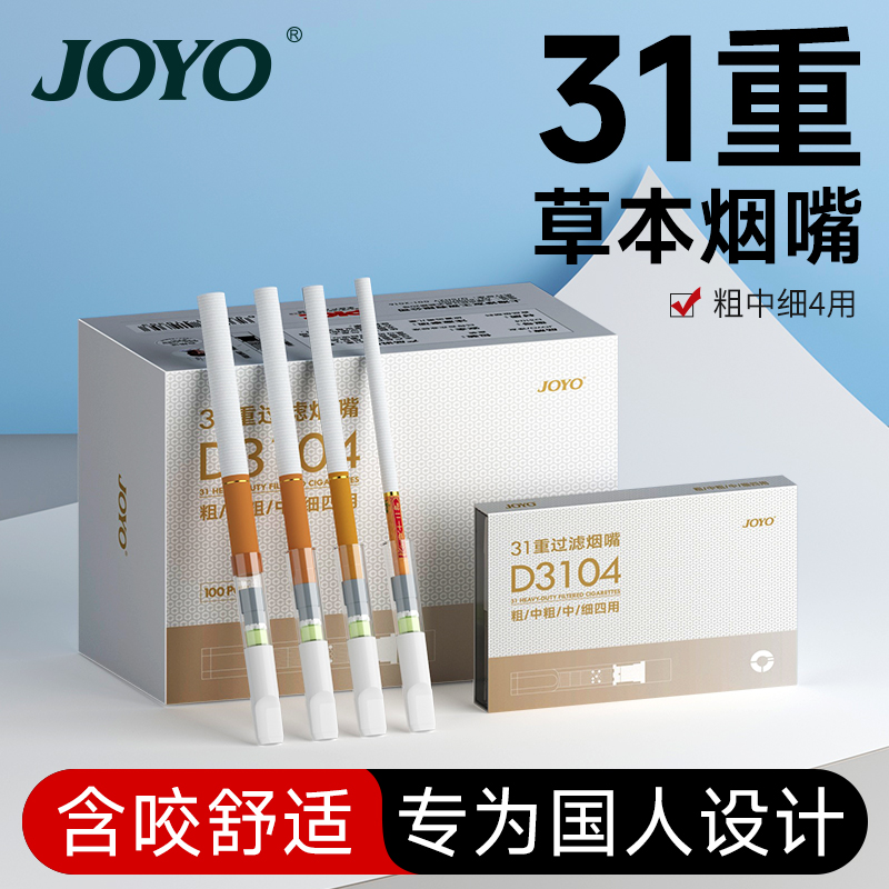 诤友烟嘴过滤器正品有保障