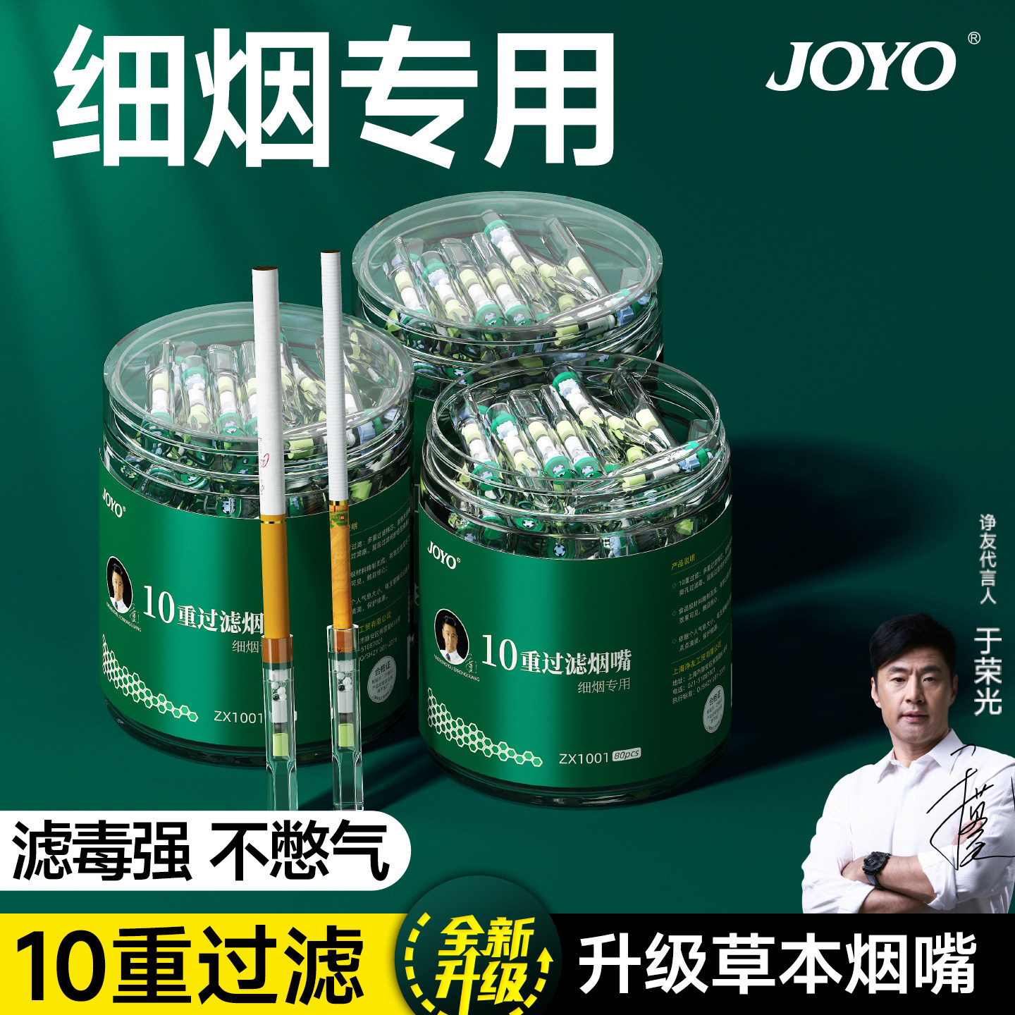 诤友一次性烟嘴新款过滤器细焦油过滤嘴专用粗中细支三用烟香滤嘴