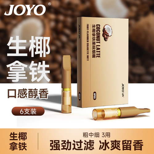 胶囊口味烟嘴多种口味