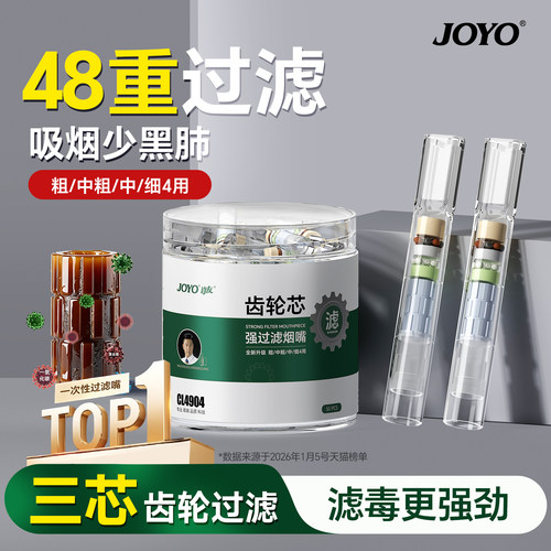 滤毒更强48重三芯齿轮过滤