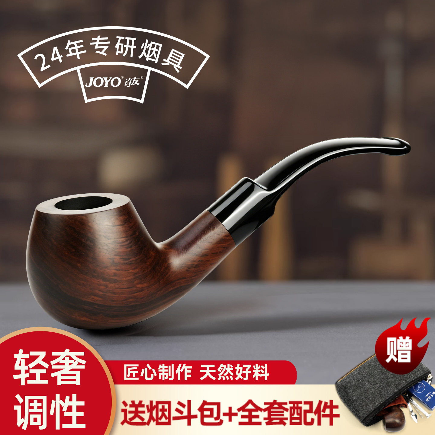 诤友高端石楠木烟斗男士专用