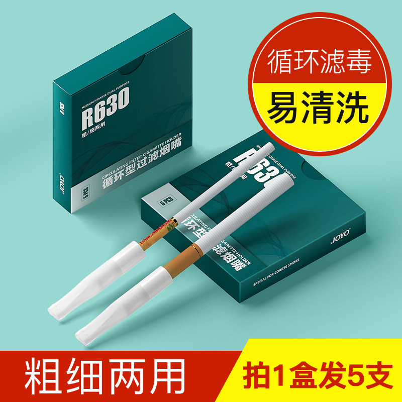 诤友/JOYO软嘴可循环过滤嘴图片