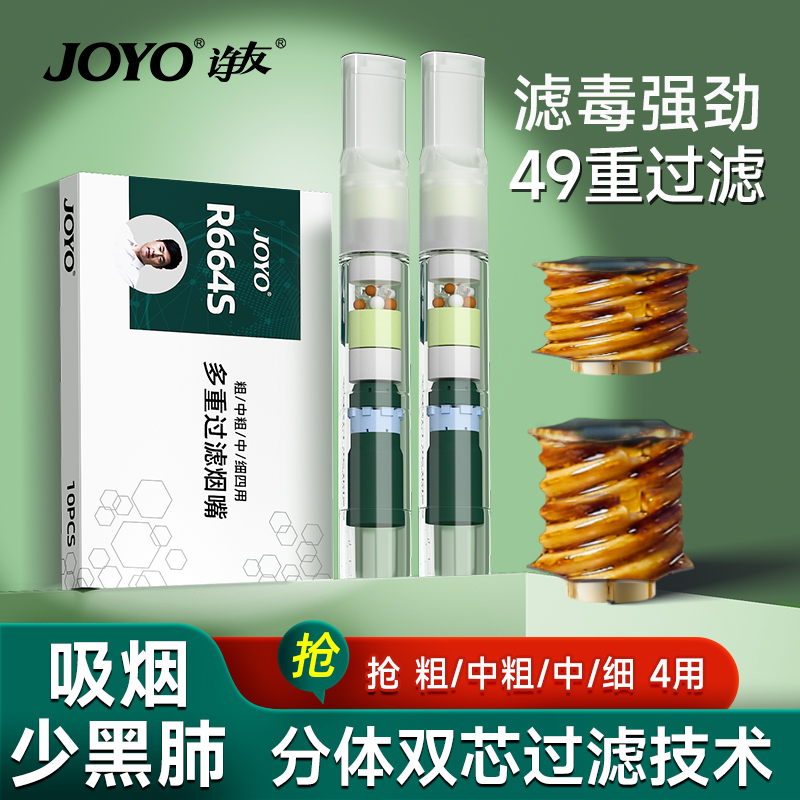 49重雙芯分體新款煙嘴過濾管