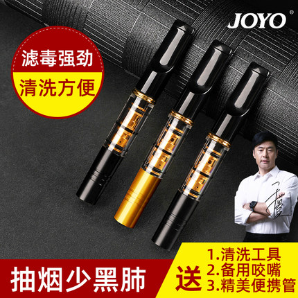 诤友烟嘴过滤器正品男士高档香烟过滤嘴循环型可清洗粗中细支三用