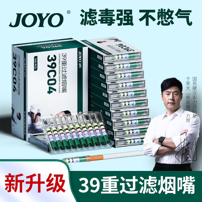 新款39重过滤烟嘴滤毒强不憋气