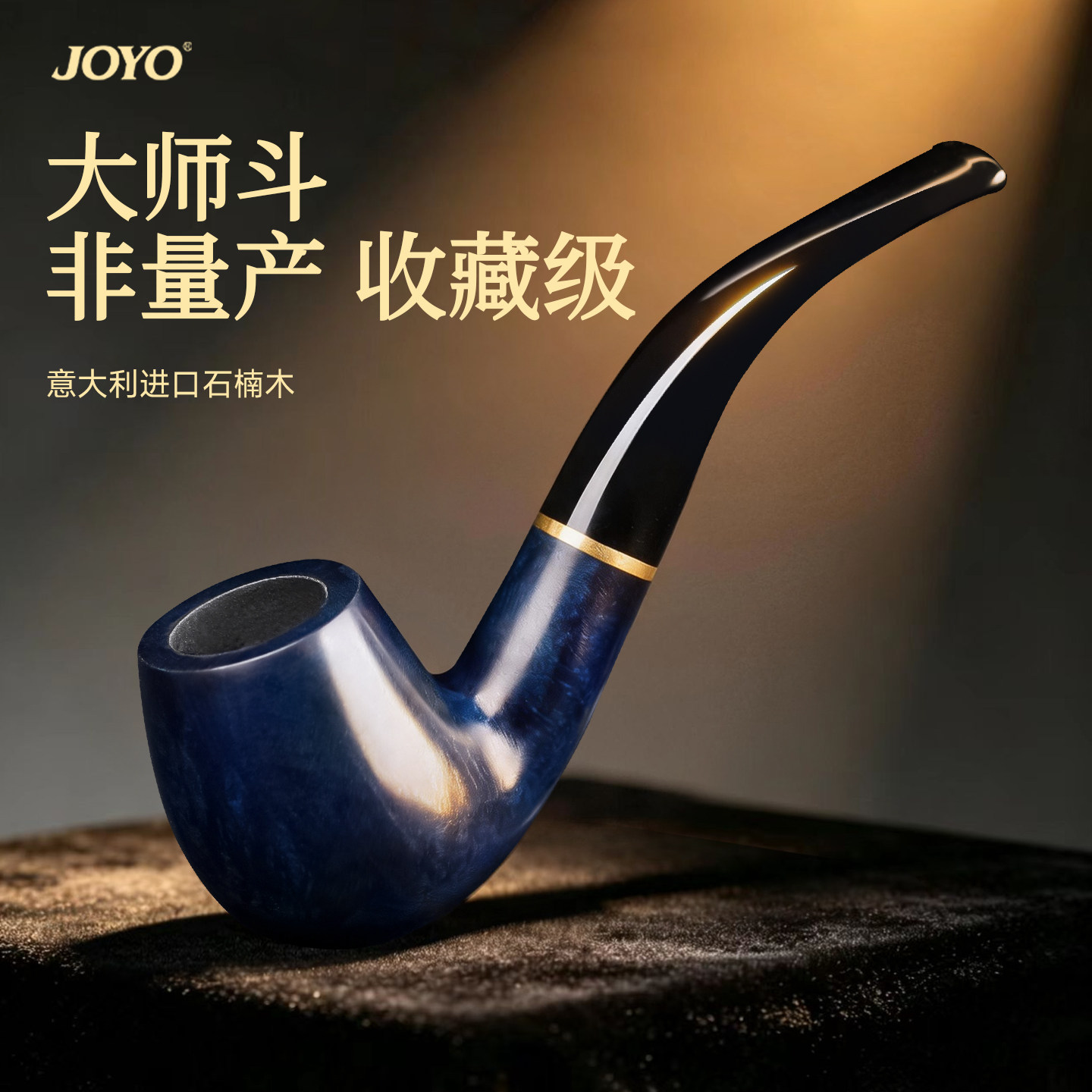 大师斗正品非量产收藏级