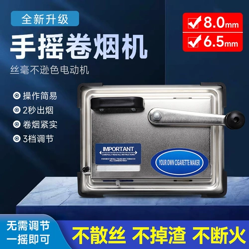 Сигаретный сигарет с более низким давлением ручной нагреватель сигарета подлинный размер домохозяйства 8 мм6,5 мм полный -аутоматический коктейль