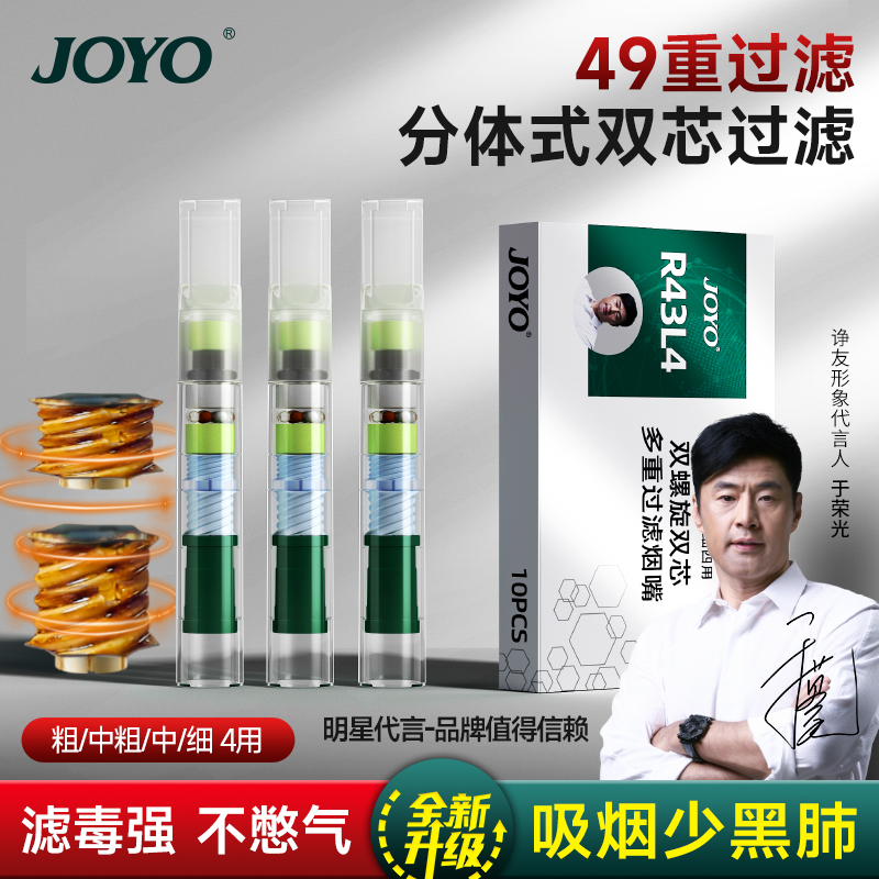 49重过滤烟嘴螺旋分体双芯过滤