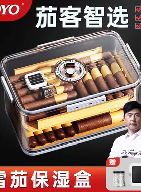雪茄保湿盒密封乐扣雪茄盒雪松木盒醇化雪茄柜乐扣盒防潮防虫烟盒