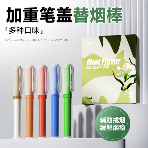 缤纷果味笔帽防尘替烟棒