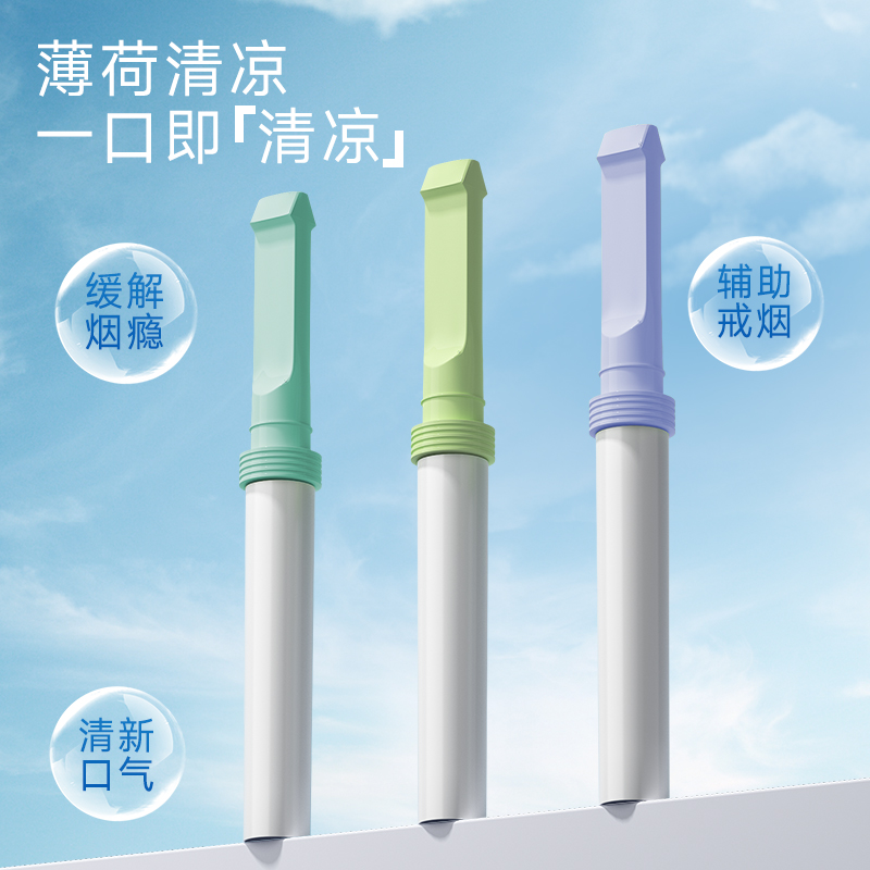 JOYO诤友替烟棒薄荷辅助戒烟神器