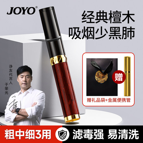 JOYO诤友百年老檀可清洗循环过滤