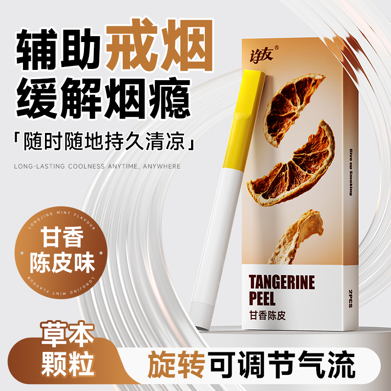 JOYO新款薄荷味替烟棒神器辅助