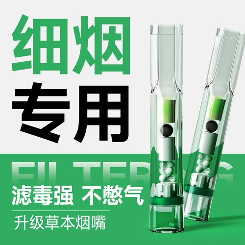 joyo/诤友细烟专用烟嘴老客推荐
