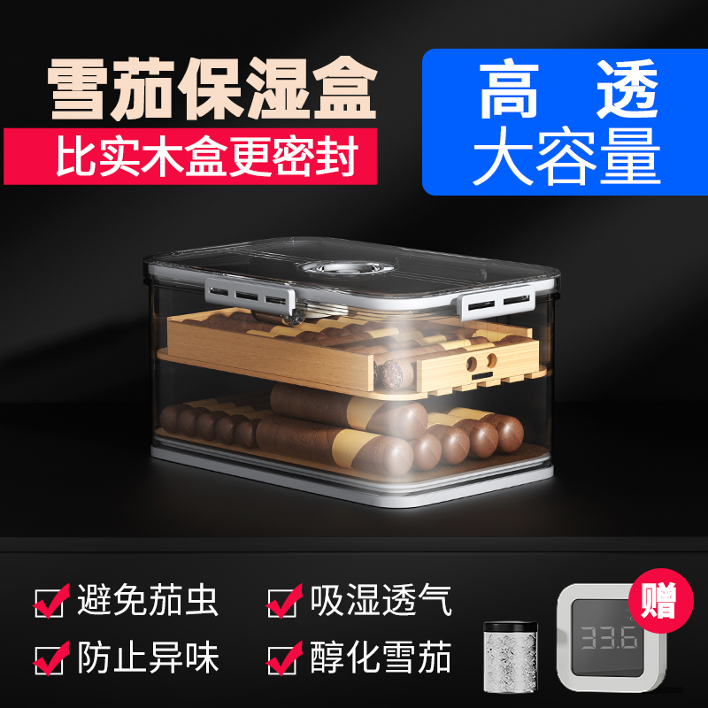 JOYO/诤友雪茄保湿盒茄客智选