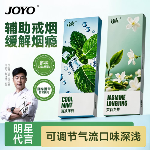 2026新款辅助戒烟神器缓解烟瘾