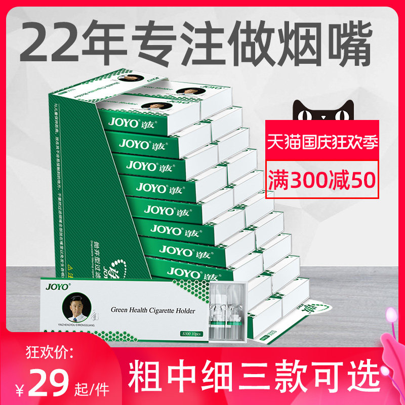 诤友一次性烟嘴过滤器焦油香烟过滤嘴三四重男士正品吸烟专用细支怎么看?