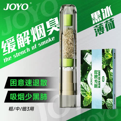 胶囊口味烟嘴多种口味
