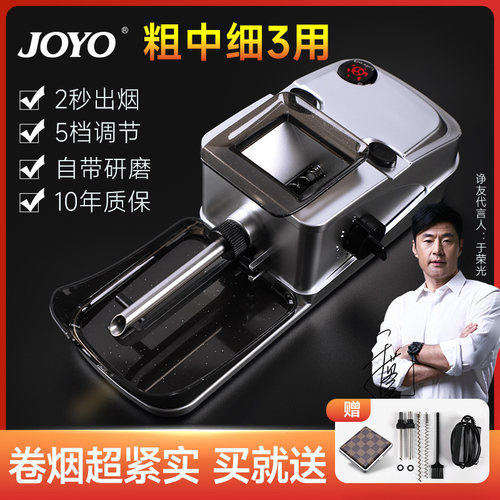 诤友粗细两用全自动卷烟器