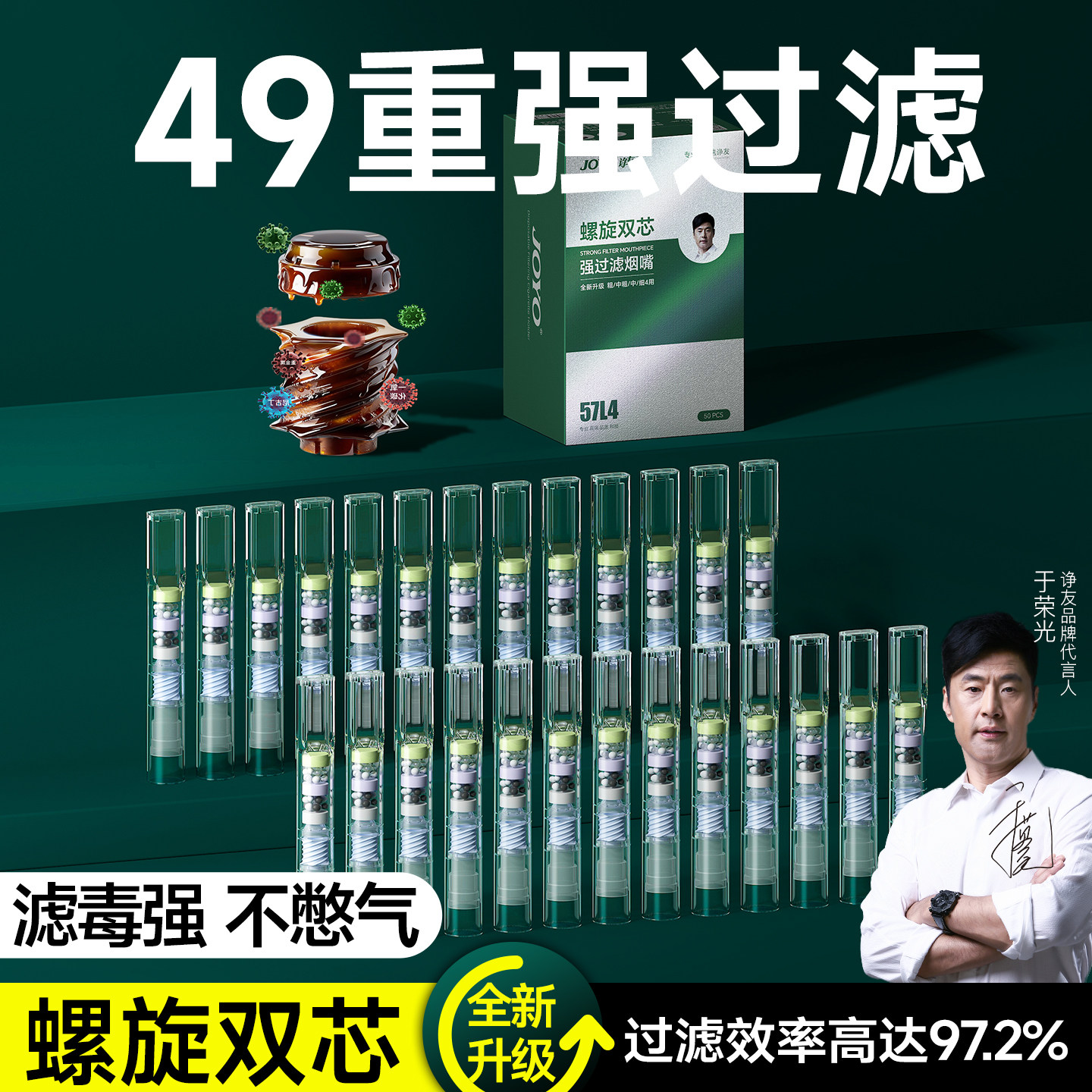 49重强过滤螺旋双芯过滤