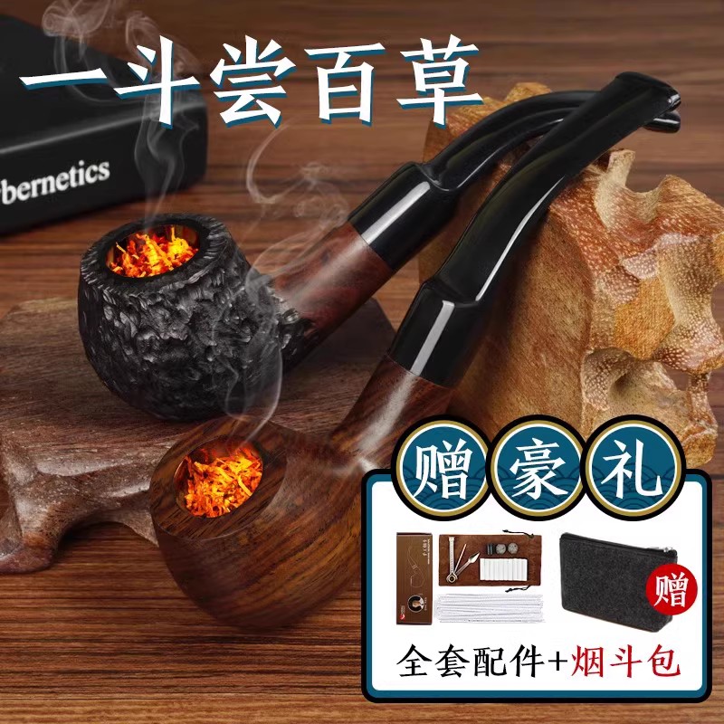 老式传统实木烟斗全套男士