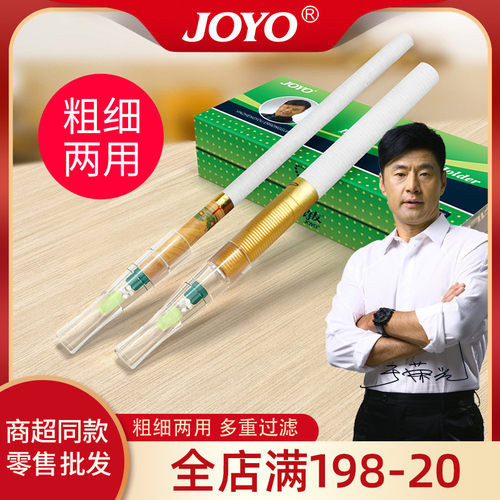 诤友一次性烟嘴过滤器粗细两用