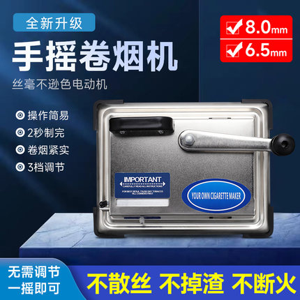 半自动手动卷烟器下压式卷烟机8mm6.5mm粗细可选家用正品小型手摇