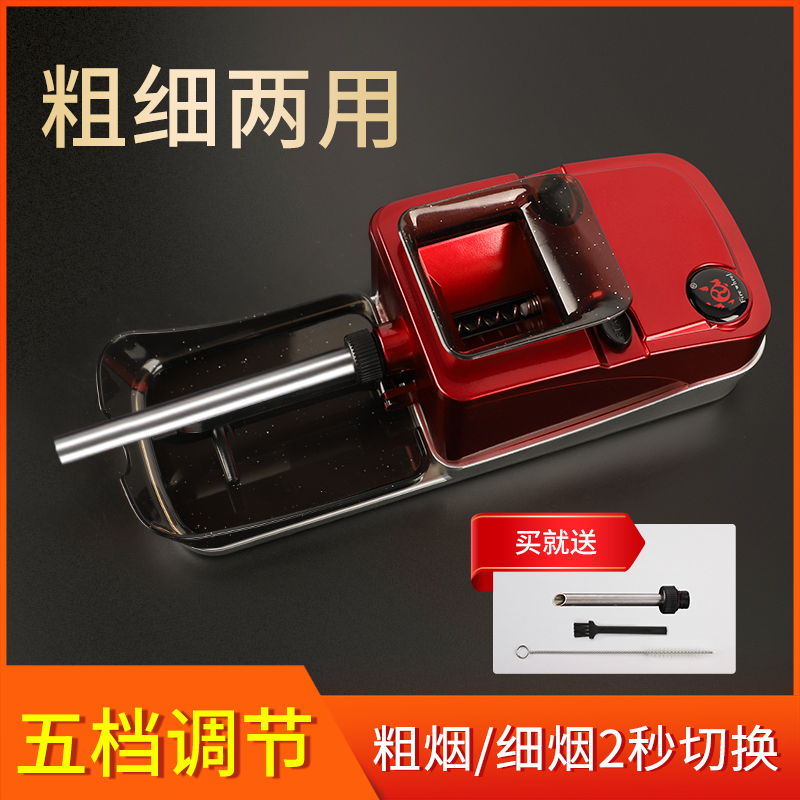 五档调节卷烟器JOYO/诤友