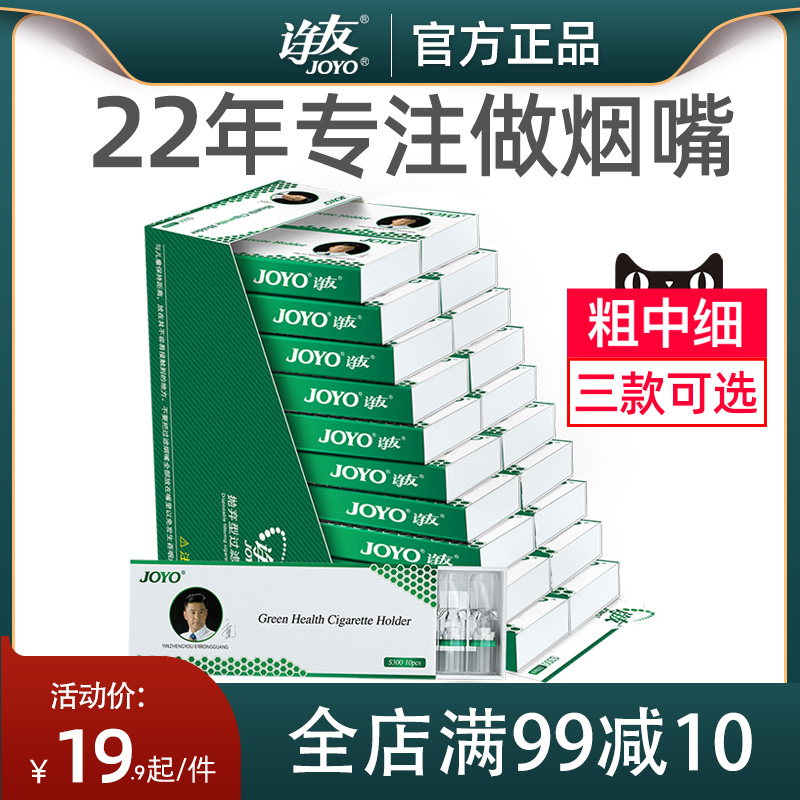 诤友烟嘴过滤器正品一次性香烟过滤嘴烟咀粗中细支烟三用焦油正牌