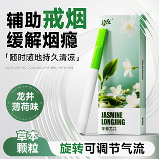 烟嘴 神器替代辅助吸棒正品 joyo2025新款 薄荷果味替烟棒辅助戒烟