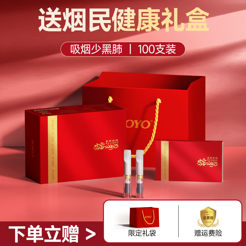 圣诞礼盒健康烟嘴新款马年元旦生日礼物男生高档新年送父亲送亲朋
