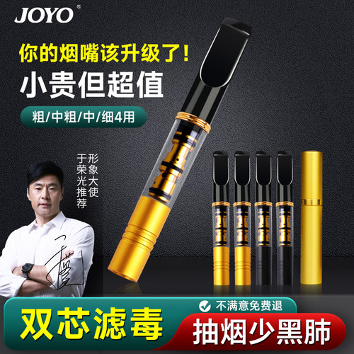 诤友过滤烟嘴少黑肺过滤毒