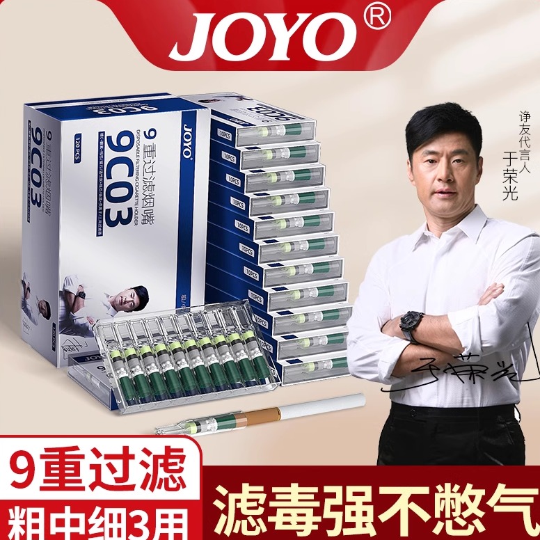 诤友香烟过滤嘴滤烟毒一口见效