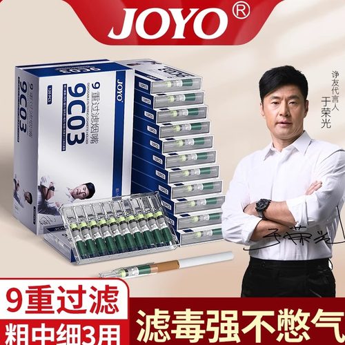诤友香烟过滤嘴滤烟毒一口见效