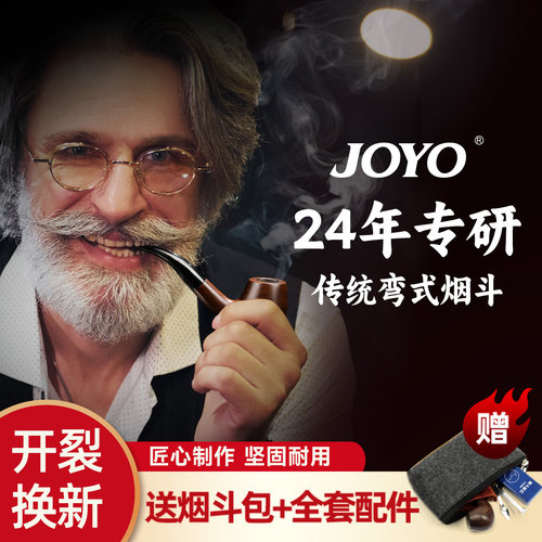 诤友高端石楠木烟斗男士专用