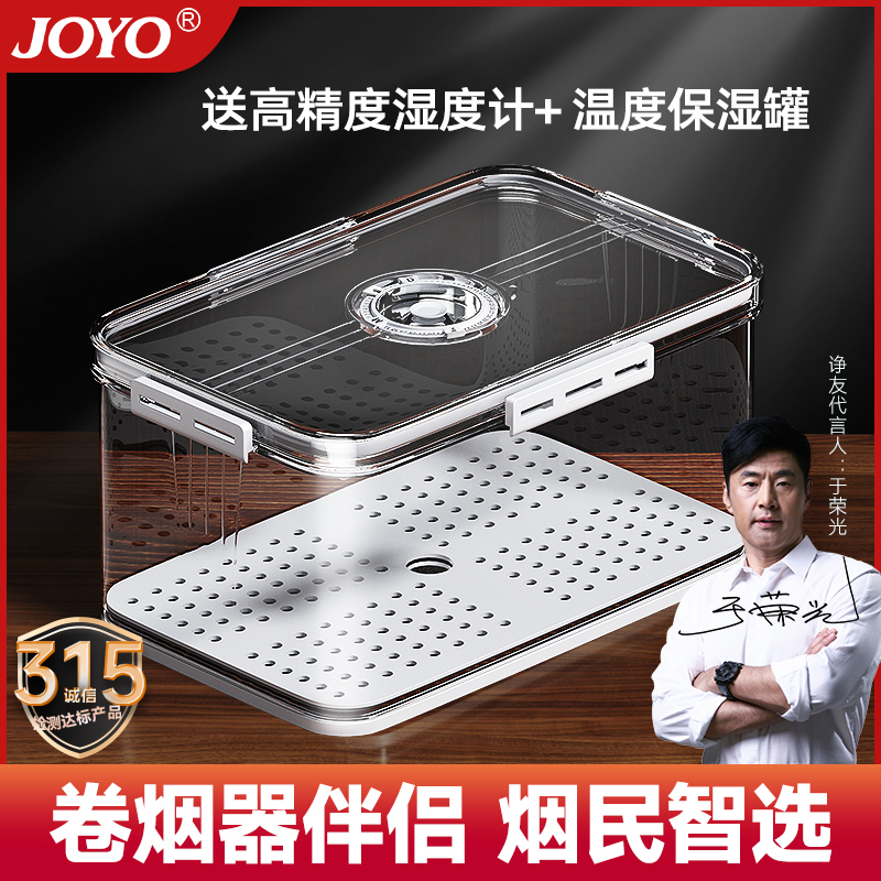 諍友煙咝收納保濕盒四季恒溫