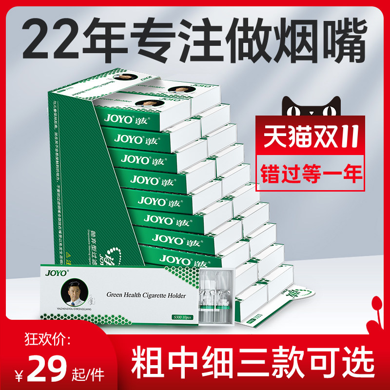 诤友一次性烟嘴过滤器焦油香烟过滤嘴三四重男士正品吸烟专用细支高性价比高么？