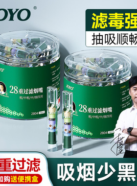 烟嘴过滤器一次性过滤嘴烟灰缸大气上档次粗中细支三用焦油滤嘴