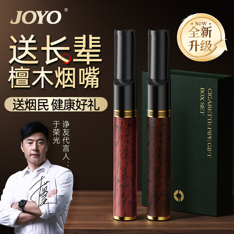 送烟民健康教师节礼物送爸爸送长辈礼物粗中细三用檀木烟嘴过滤器
