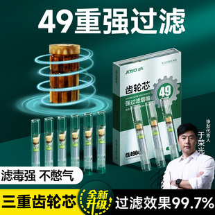 JOYO诤友齿轮三芯49重专业过滤烟嘴管新款粗中细三用过滤器一次性