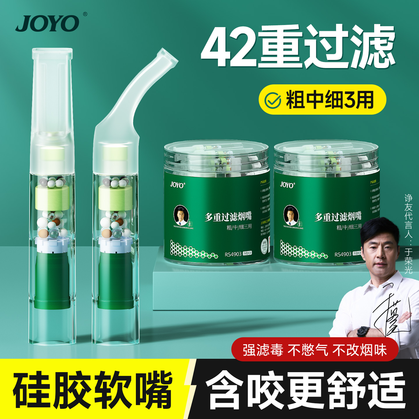 诤友烟嘴新款过滤器一次性烟香滤嘴高档三用粗中细支专用软过滤嘴