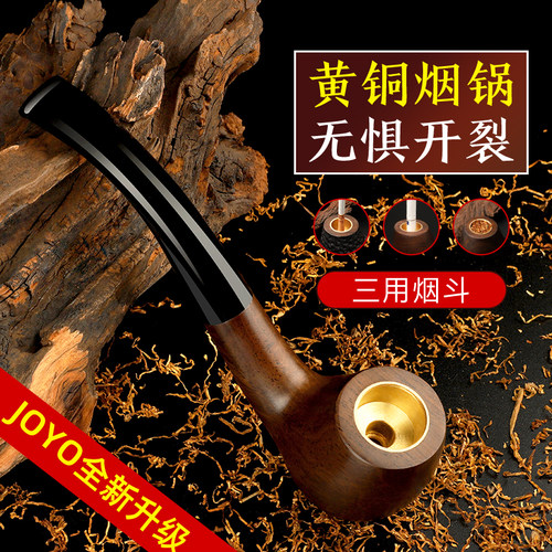 三用男士全套石楠木便携老式烟斗