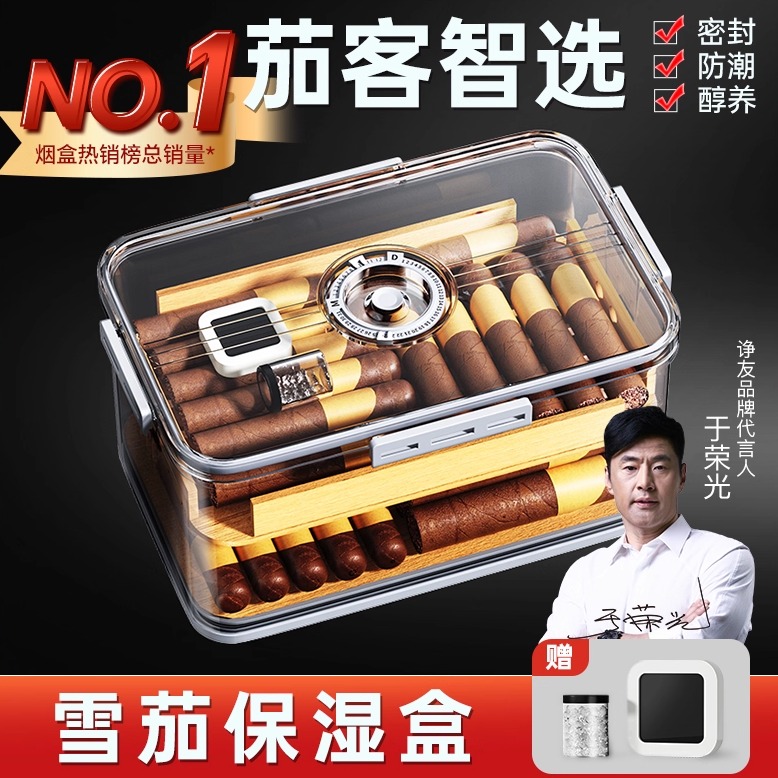 雪松木雪茄保湿盒密封醇养恒湿雪茄盒大容量存储乐扣防潮防虫烟盒